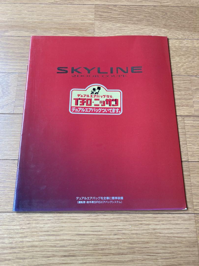 Nissan Skyline Catalog 3-Set