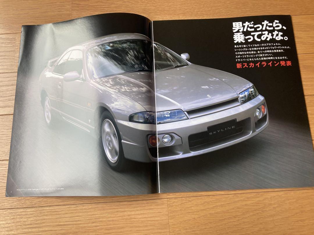 Nissan Skyline Catalog 3-Set