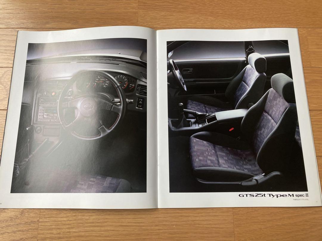 Nissan Skyline Catalog 3-Set