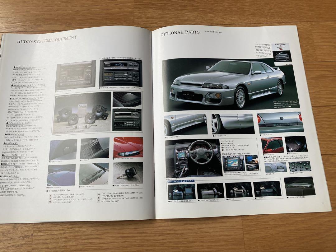 Nissan Skyline Catalog 3-Set