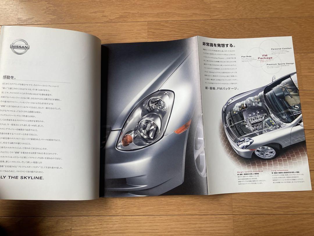 Nissan Skyline Catalog 3-Set