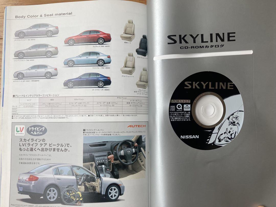 Nissan Skyline Catalog 3-Set