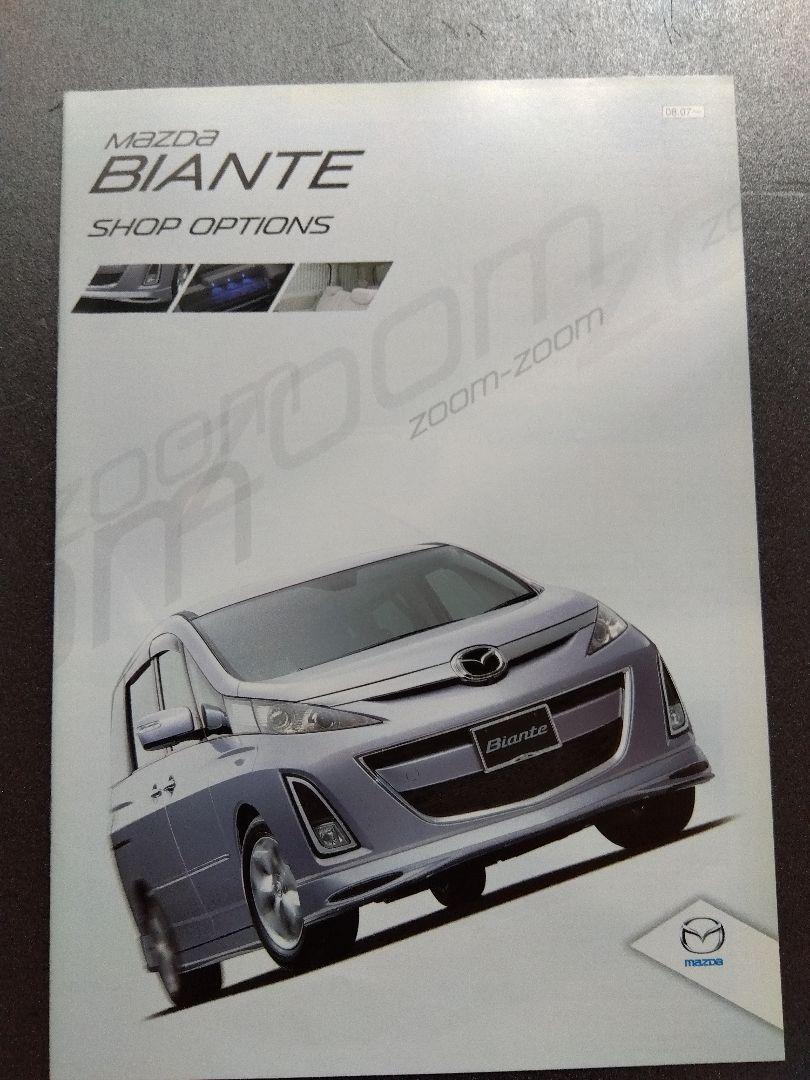 Mazda Biante Catalog and Option Catalog