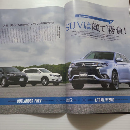 Motor Fan Special Issue New Type Outlander PHEV & Outlander