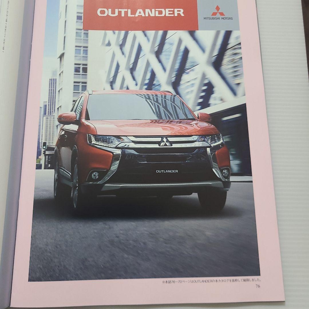 Motor Fan Special Issue New Type Outlander PHEV & Outlander