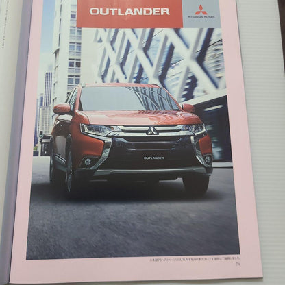 Motor Fan Special Issue New Type Outlander PHEV & Outlander