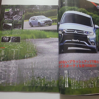 Motor Fan Special Issue New Type Outlander PHEV & Outlander