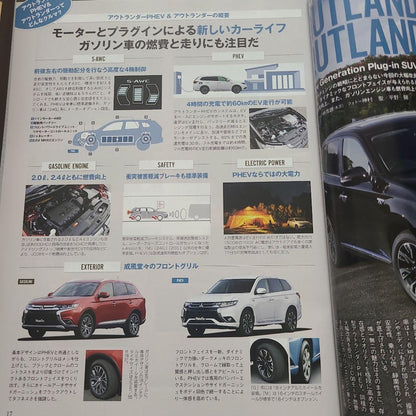 Motor Fan Special Issue New Type Outlander PHEV & Outlander