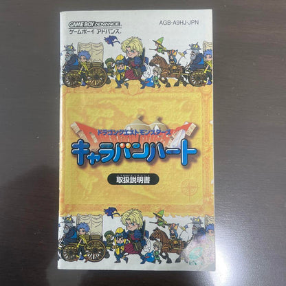 Dragon Quest Monsters: Caravan Heart Game Boy Advance