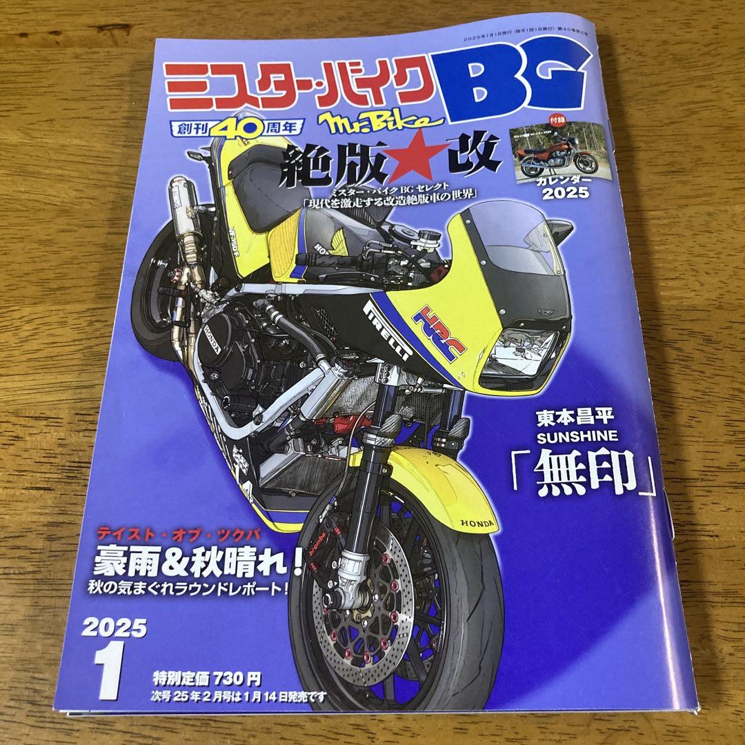 Mini Bike BG January 2025