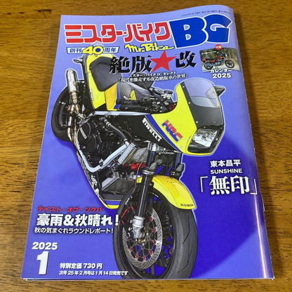 Mini Bike BG January 2025