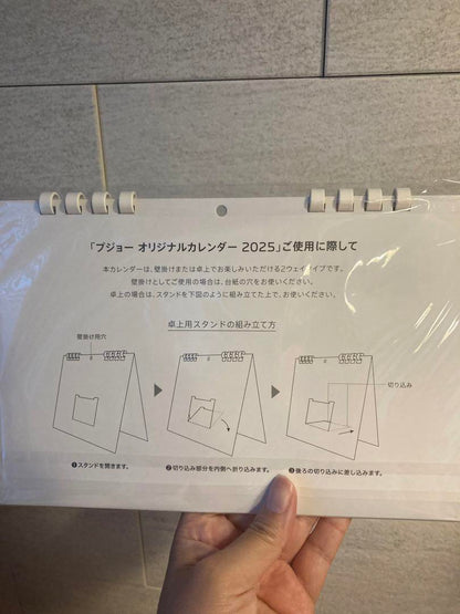 Peugeot 2025 Calendar Stand