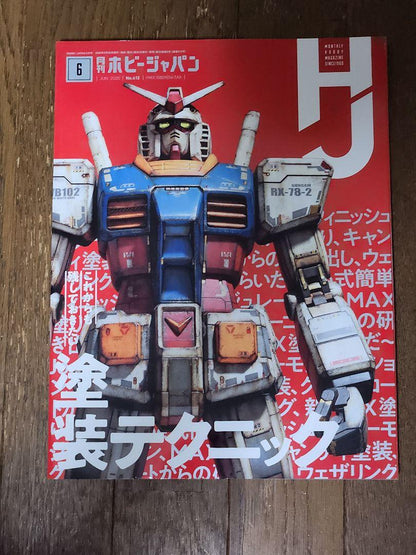 Monthly Hobby Japan June 2020