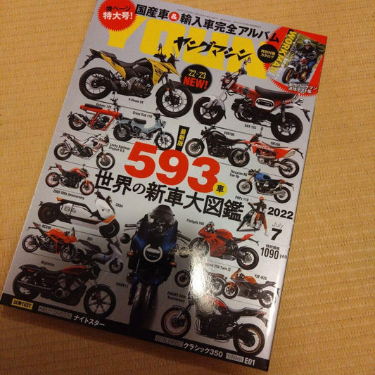 Young Machine July 2022