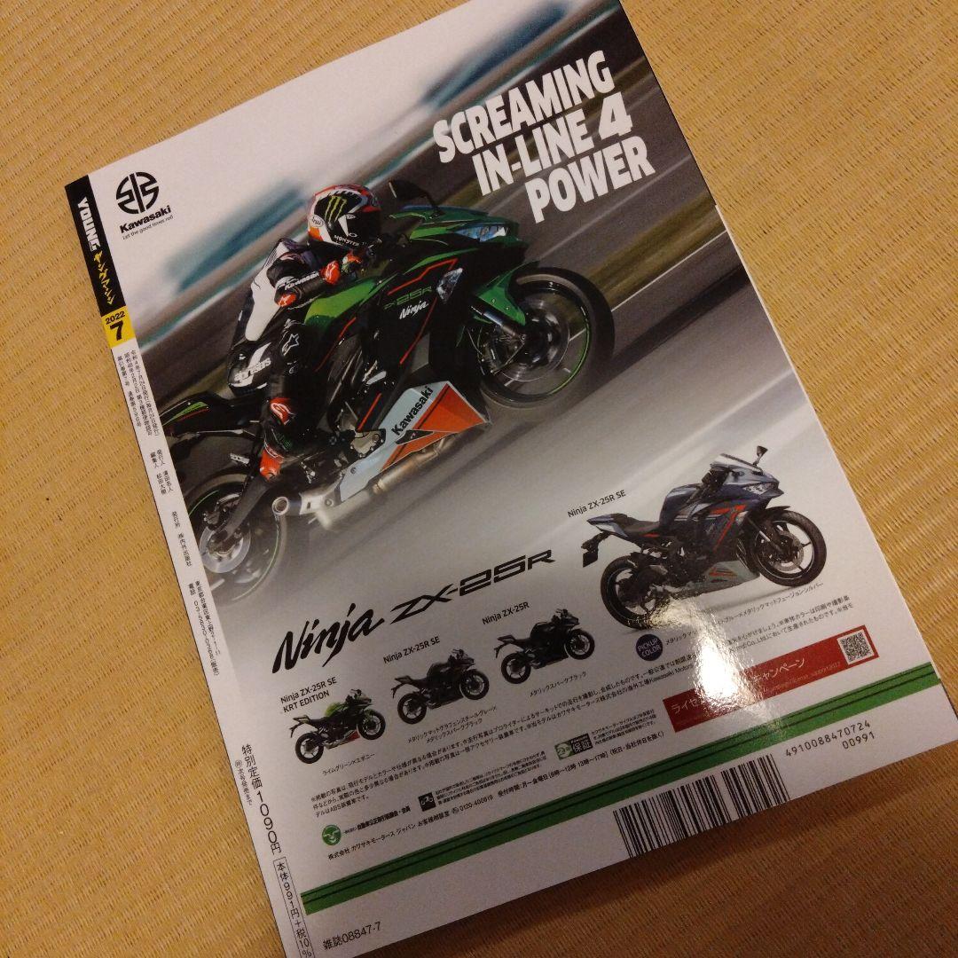 Young Machine July 2022