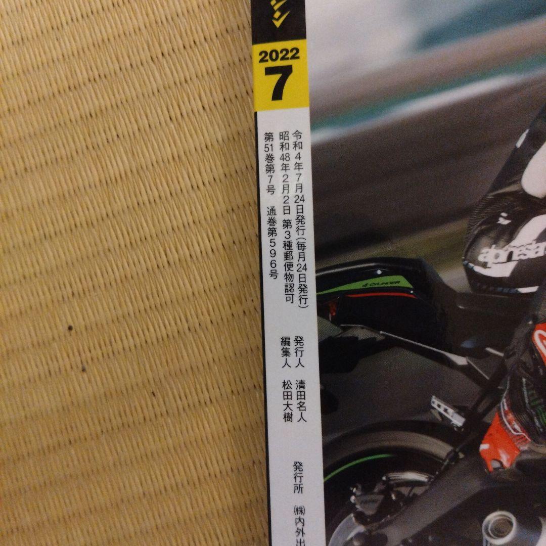 Young Machine July 2022