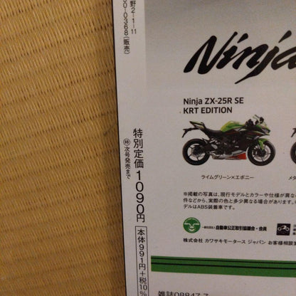 Young Machine July 2022