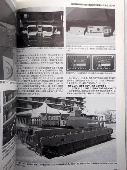 Post-war Japanese Tanks Strike and Tactical Magazine 2009 September Special Issue