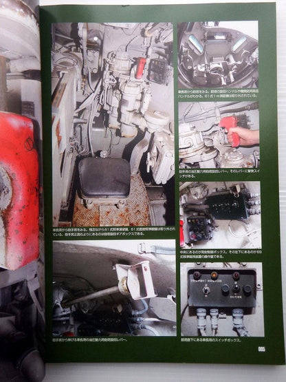 Post-war Japanese Tanks Strike and Tactical Magazine 2009 September Special Issue