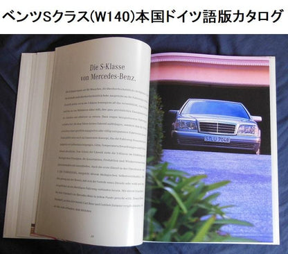 Mercedes-Benz S-Class (W140) German Catalogue [Rare Item #310]