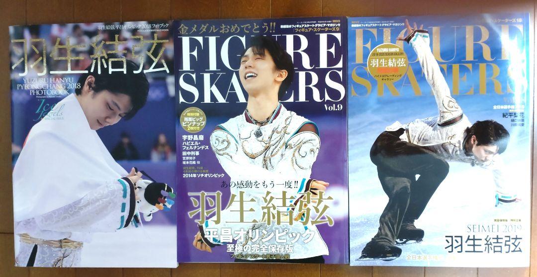 Yuzuru Hanyu Figure Skaters SEIMEI 3-Book Set
