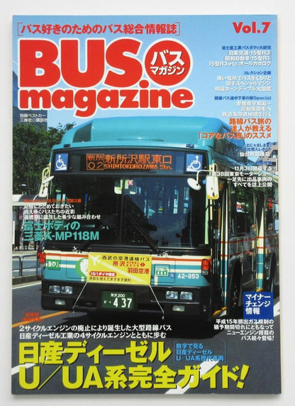 BUS Magazine 2004 October Vol.7