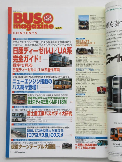BUS Magazine 2004 October Vol.7