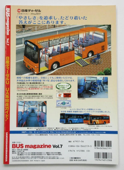 BUS Magazine 2004 October Vol.7