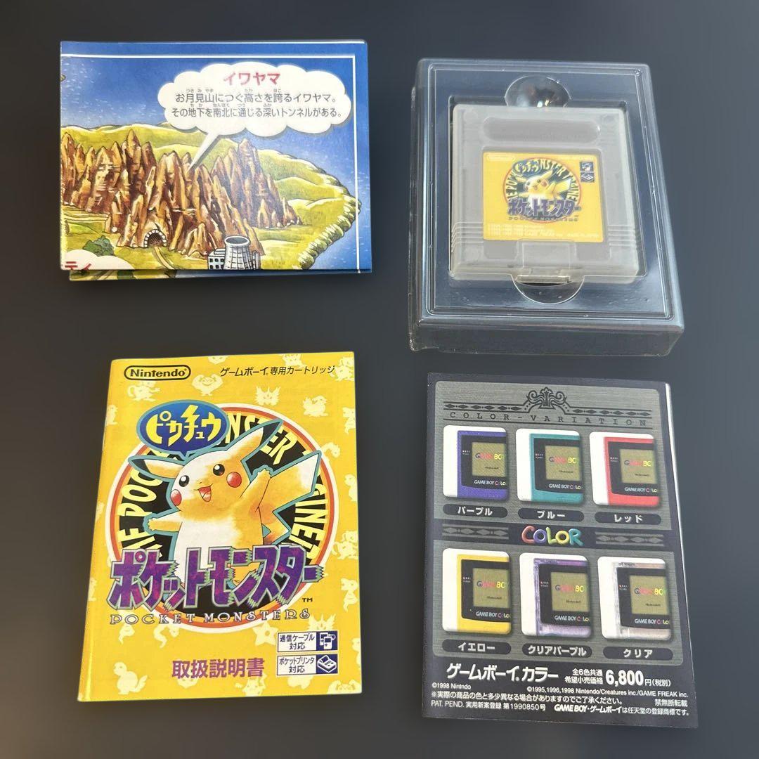 Pokémon Pikachu Game Boy