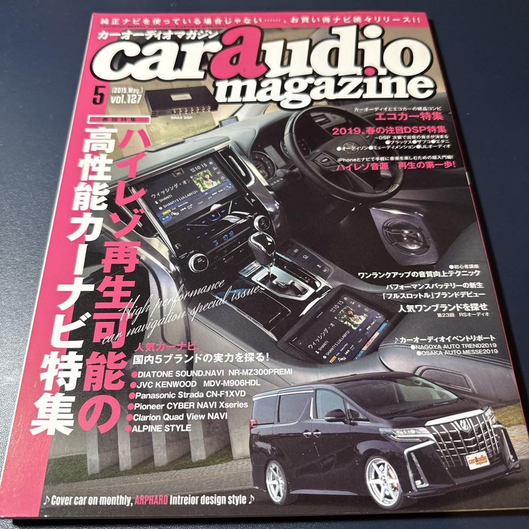 Car Audio Magazine May 2019 Vol.127
