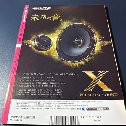 Car Audio Magazine May 2019 Vol.127