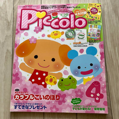 Piccolo April 2015 Issue, Fun Content for Young Children, Comes with CD-ROM