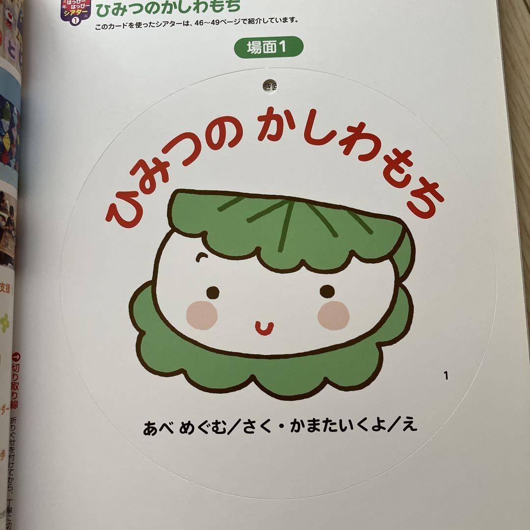 Piccolo April 2015 Issue, Fun Content for Young Children, Comes with CD-ROM