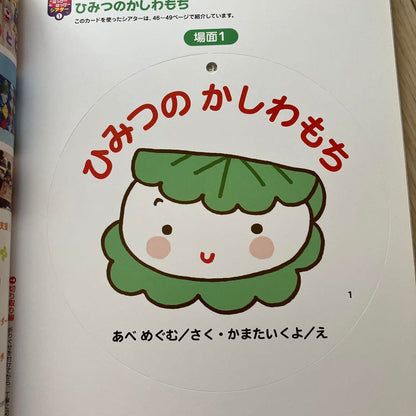 Piccolo April 2015 Issue, Fun Content for Young Children, Comes with CD-ROM