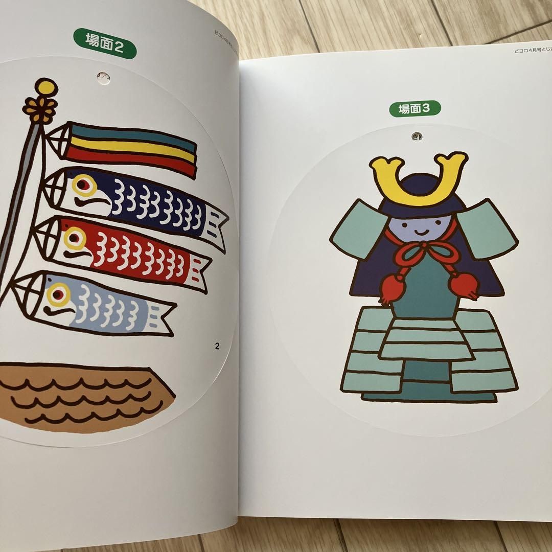 Piccolo April 2015 Issue, Fun Content for Young Children, Comes with CD-ROM