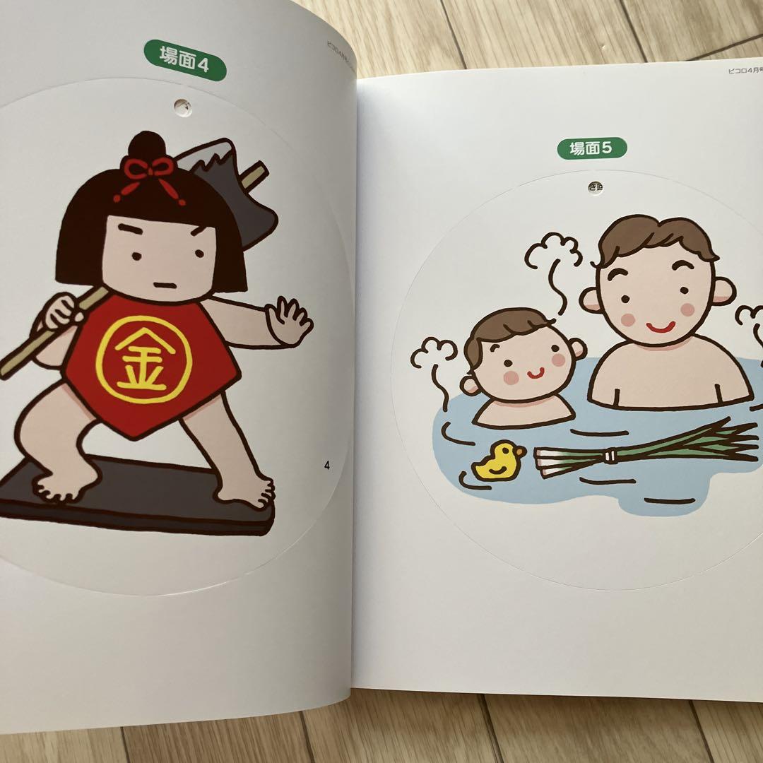 Piccolo April 2015 Issue, Fun Content for Young Children, Comes with CD-ROM