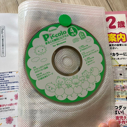 Piccolo April 2015 Issue, Fun Content for Young Children, Comes with CD-ROM