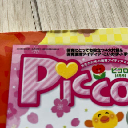 Piccolo April 2015 Issue, Fun Content for Young Children, Comes with CD-ROM