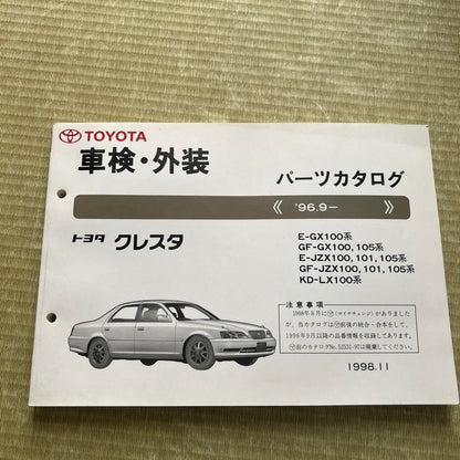 Toyota Cresta Parts Catalog 1998 Release JZX100GX100