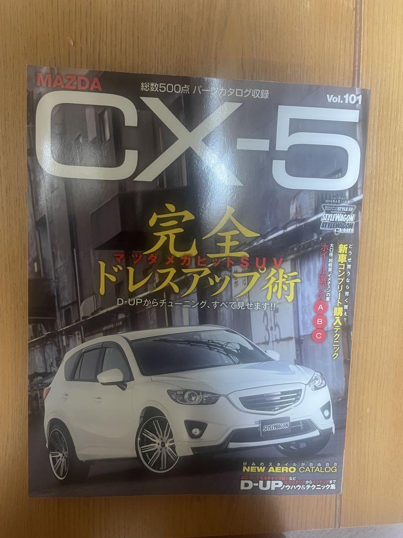 Mazda CX-5 Complete Dress-up Techniques Vol.101 Good condition