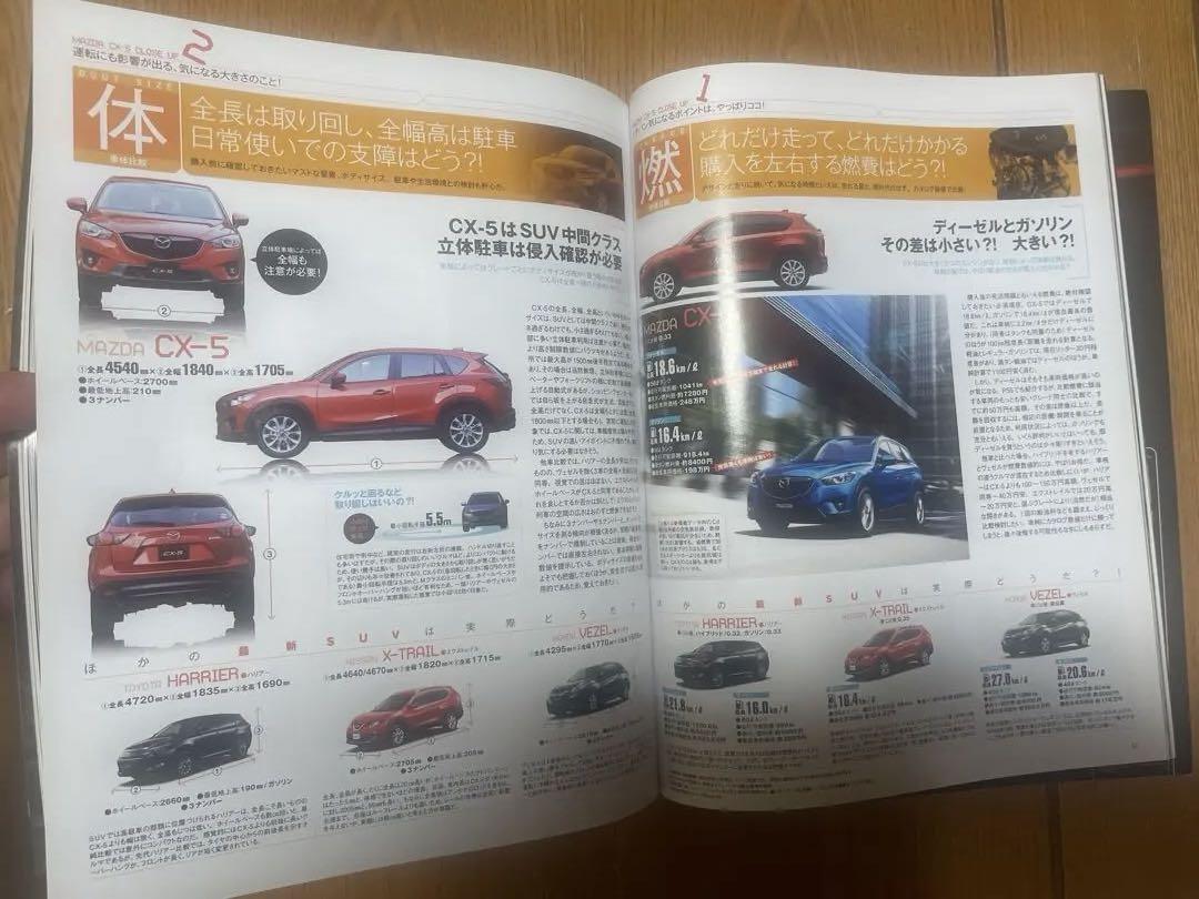 Mazda CX-5 Complete Dress-up Techniques Vol.101 Good condition