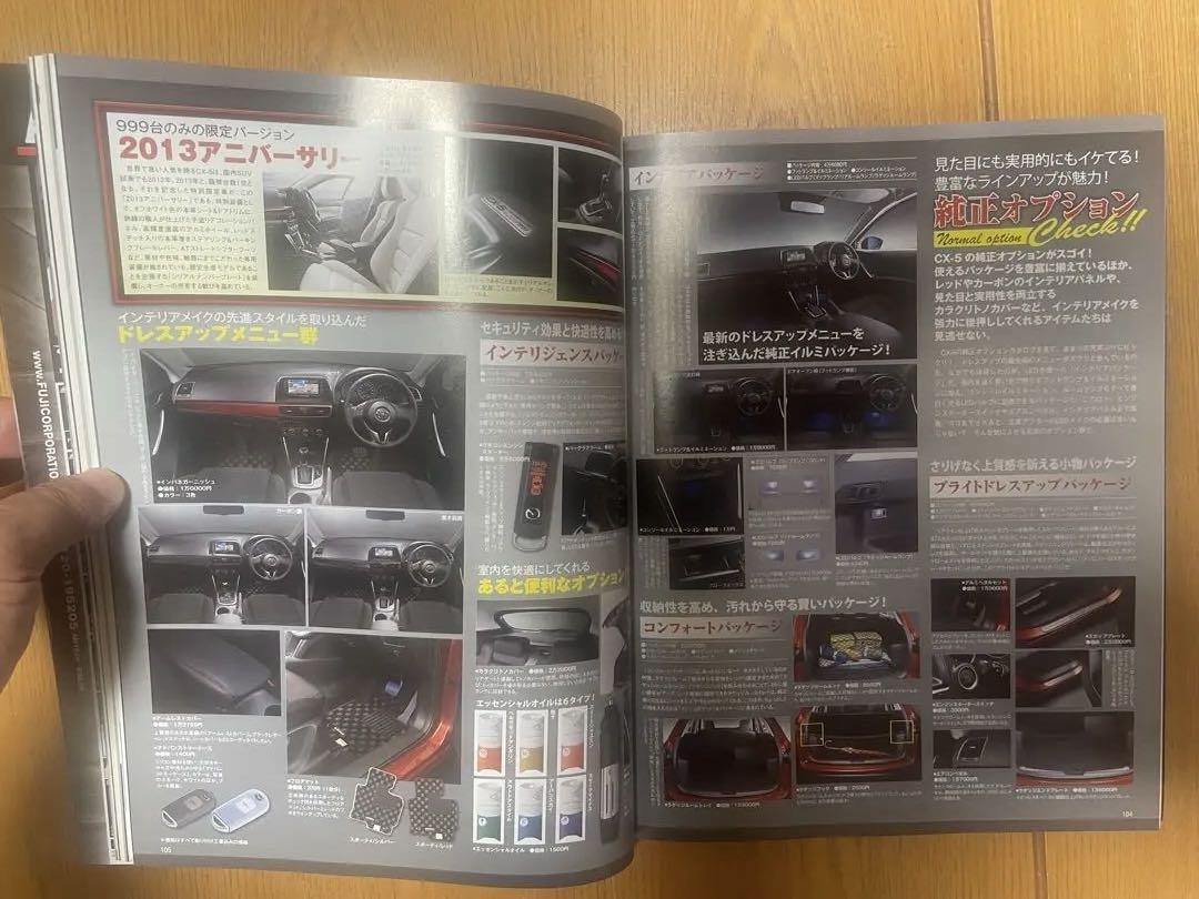 Mazda CX-5 Complete Dress-up Techniques Vol.101 Good condition