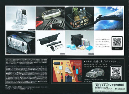 Mercedes-Benz Genuine Accessories A-Class