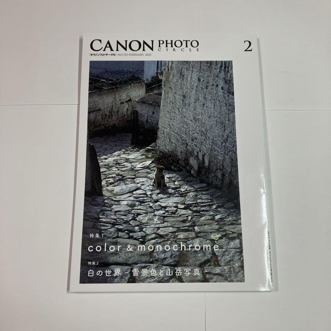 Canon Photo Circle 2023 January~March