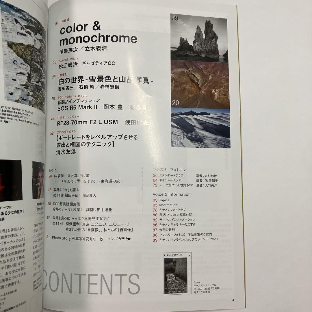 Canon Photo Circle 2023 January~March