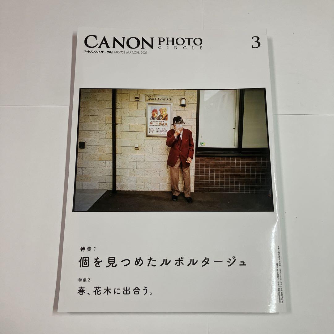 Canon Photo Circle 2023 January~March