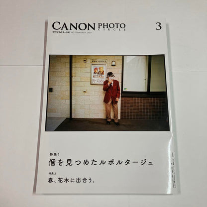 Canon Photo Circle 2023 January~March