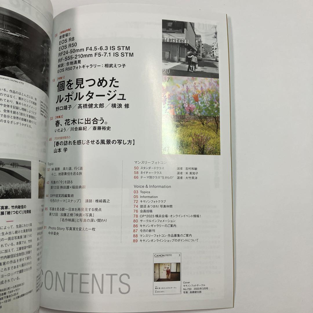 Canon Photo Circle 2023 January~March