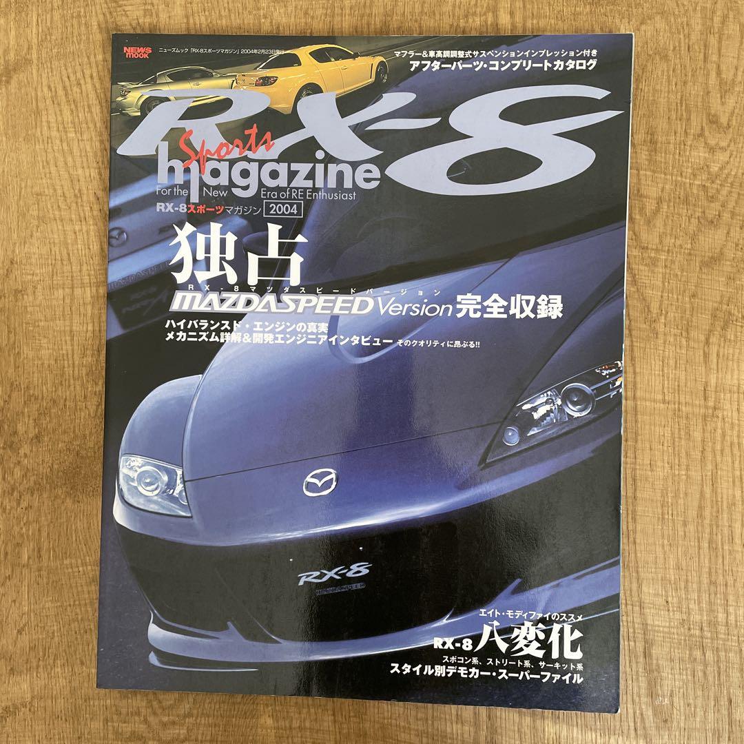 RX-8 Sports Magazine 2004