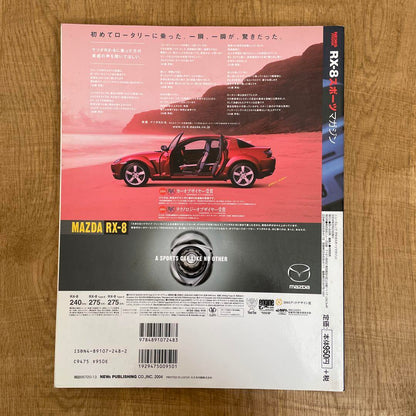 RX-8 Sports Magazine 2004